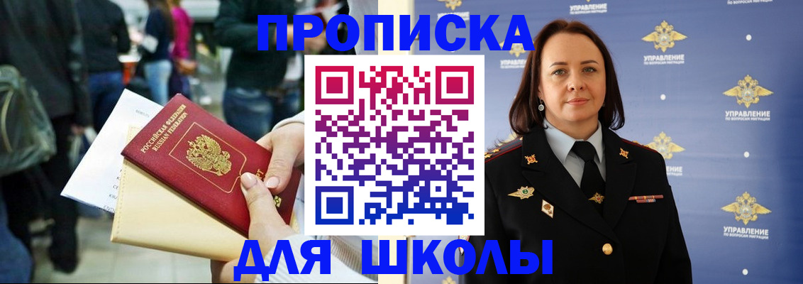 регистрация для дет. сада в Ухте