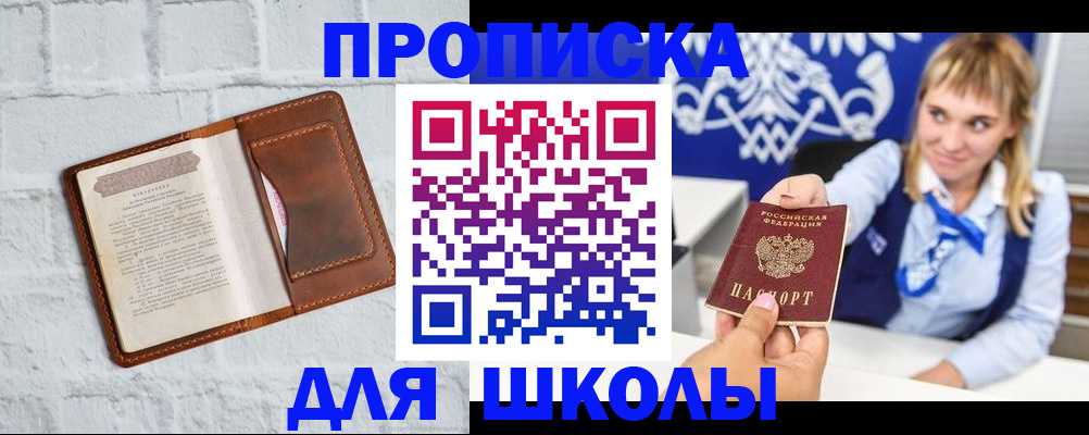 прописка для военкомата в Ухте